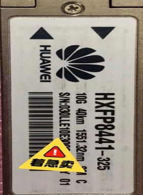 华为光模块 HXFP8441-325 10G 40km 15