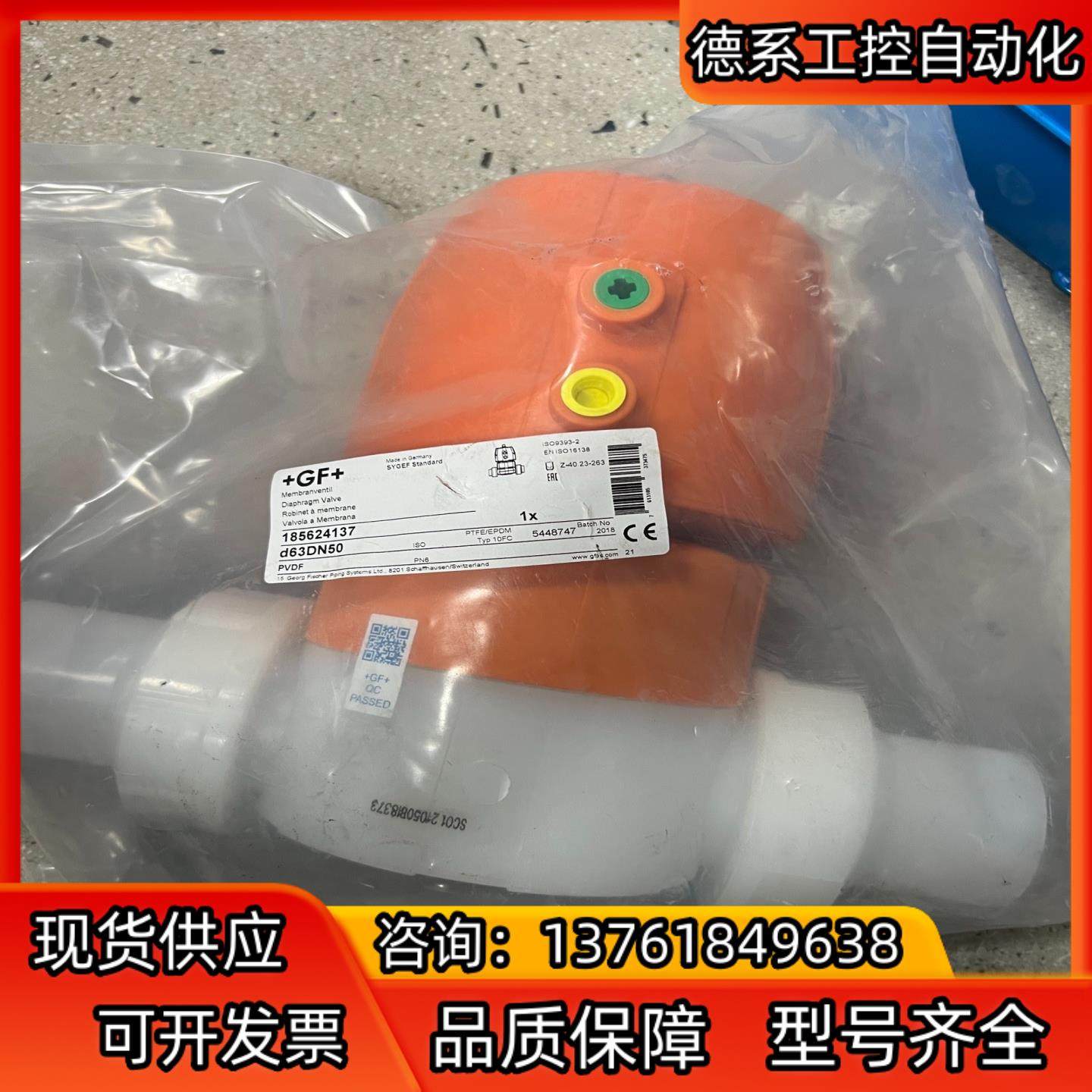 全新原装GF气动隔膜阀D63DN50