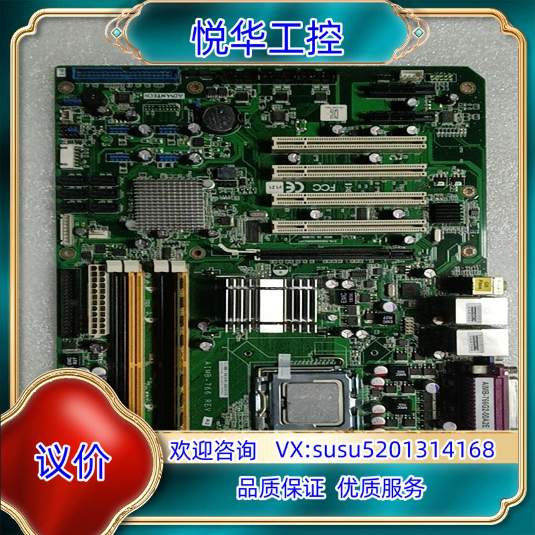 原装研华 AIMB-766 REV.A2双网口工控机主板 配挡板议
