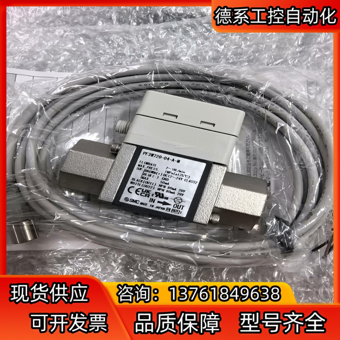 SMC水用开关PF3W720-04-A-M 03