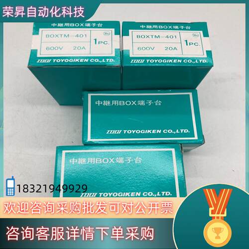 原装 SWITCH BOX AXMH111  TOGI现货