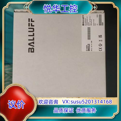 巴鲁夫模块BNI00J0 全新封议价