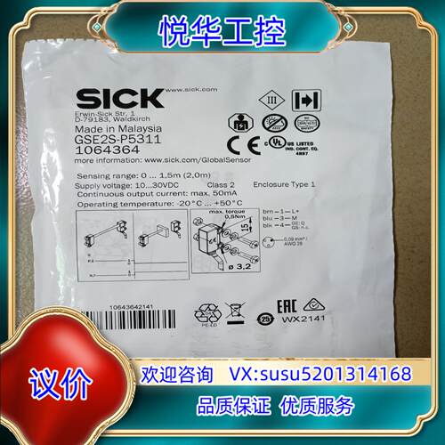 原装SICK/施克传感器GSE2S-P5311和GE2S-P53议