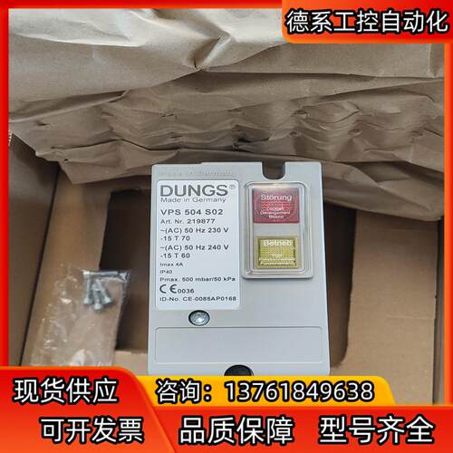 VPS504S02检漏装置，德国DUNGS全新代理渠道进货，