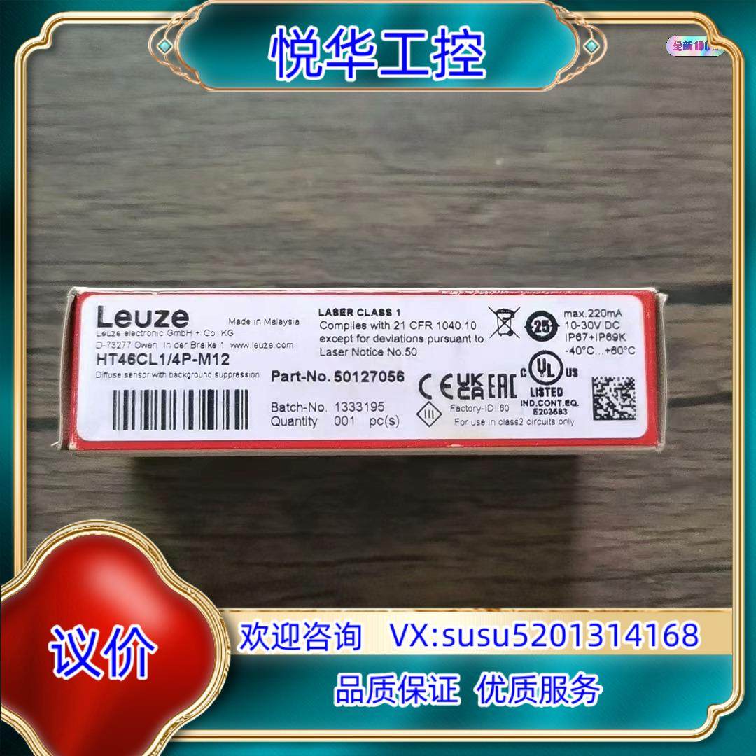 全新原装正品 劳易测 HTCL1/4P-M12 传感器 50议价