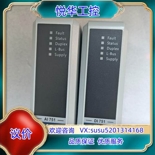浙大中控AI751 DI751 COM512 AI771 议议价