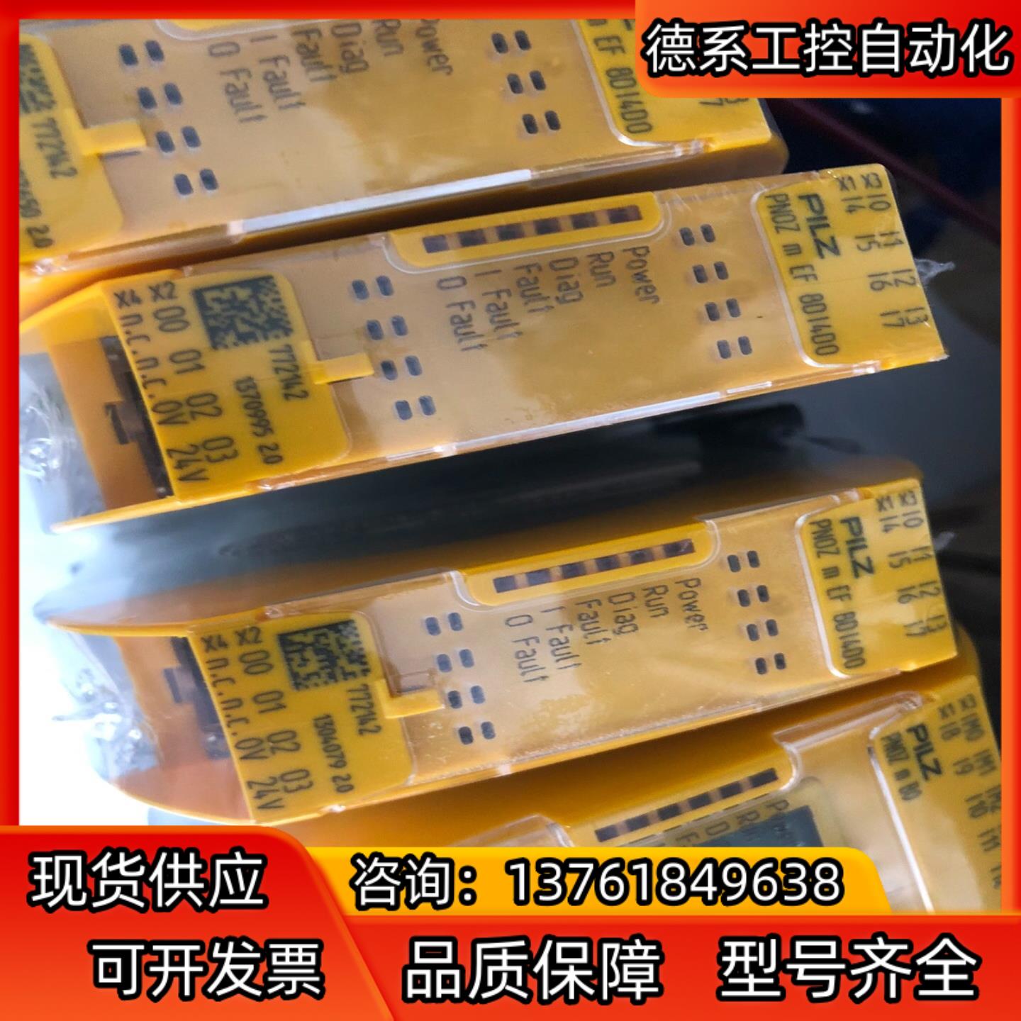 pilzpilz 772142 8Di4Do扩展模块全新未拆