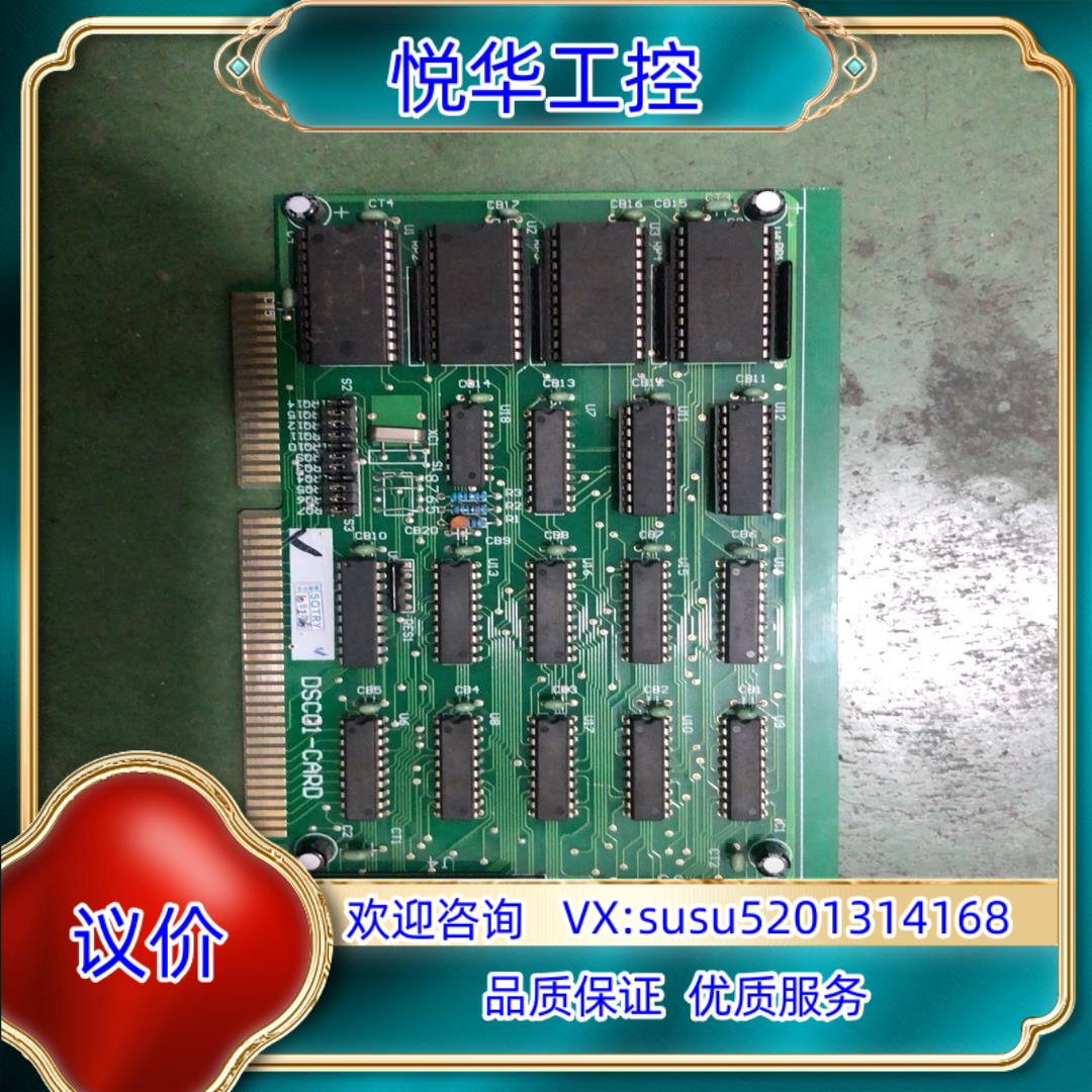 原装DSC01一CARD制袋机专用，议