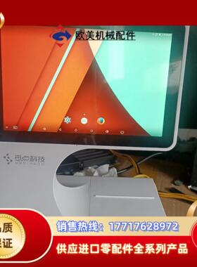 悉点：身份验证一体机     型号：I080B-L   不带议价