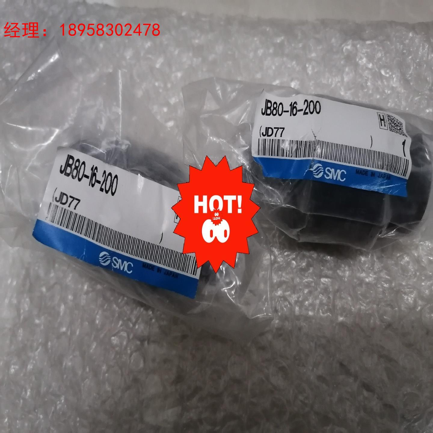 SMC全新正品JB80-16-200，实物照片。
