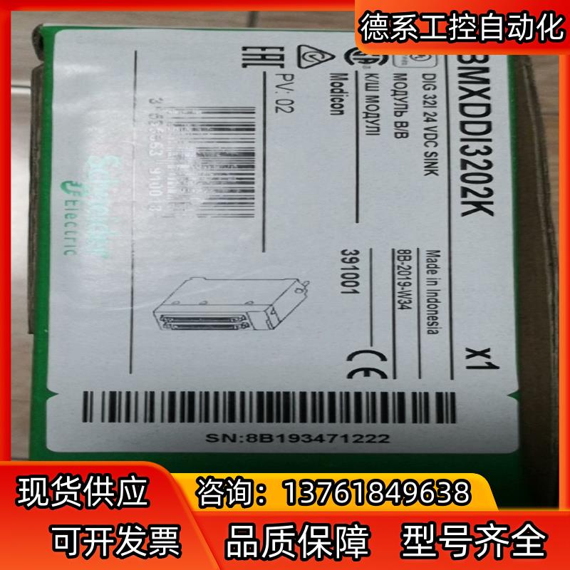 PLC模块BMXDDI3202K，全新。到货