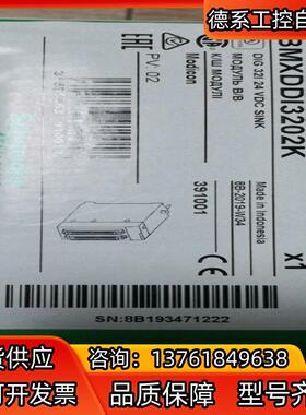 PLC模块BMXDDI3202K，全新。到货