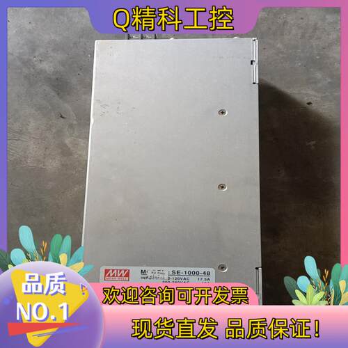 现货明伟MW  SE-1000-48   +48V---20.8