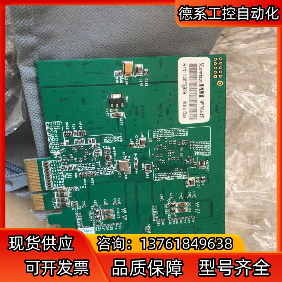维视VGA MV-VGA420E 图像采集卡