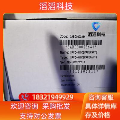 现货SRFC4611C