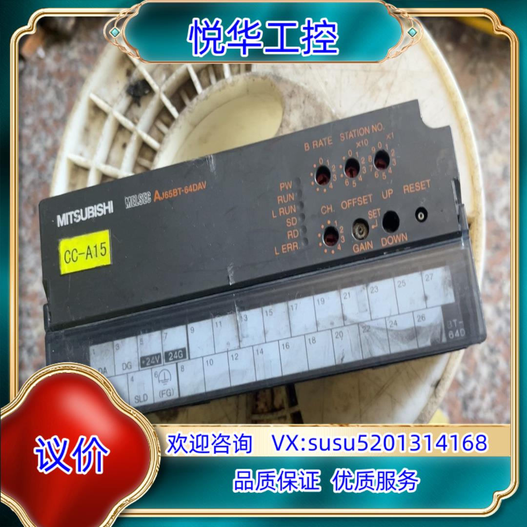 原装线排AJ65BT-64DAV实图拍配件价出议
