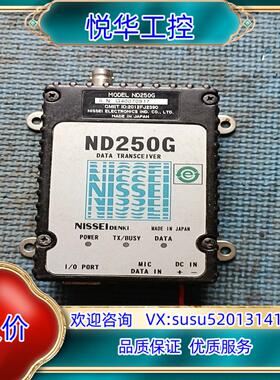 原装日精数传电台ND250G刚完好无损议