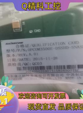 现货OPCOM3500E-DSSHD-SNASHB  瑞斯康达