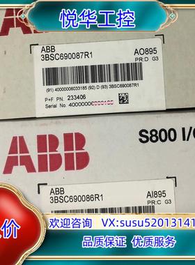 全新原装ABB模块 AI895 3BSC690086R议价