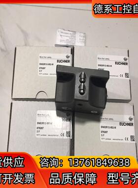 德国EUCHNER安士能 SN05D12-502-M 组合限