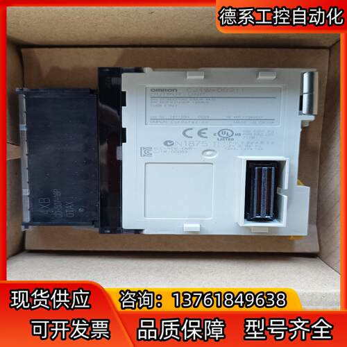 IO模块  CJ1W-OD211