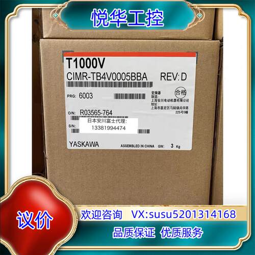 原装全新原装安川T1000V变频器2.2KW/1.5KW   C议