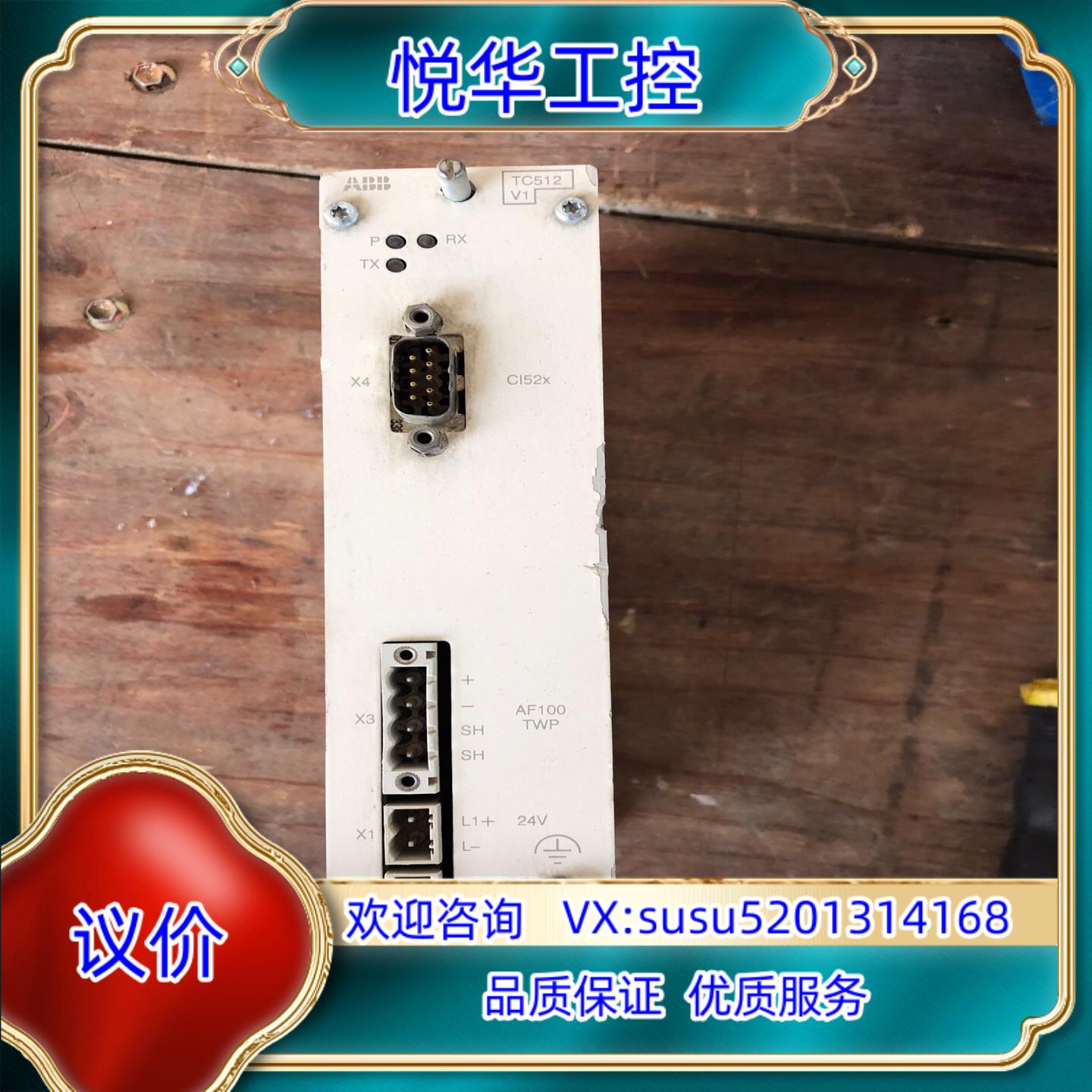 abb模块TC512V1一块图为实物功能完好运费到付议价