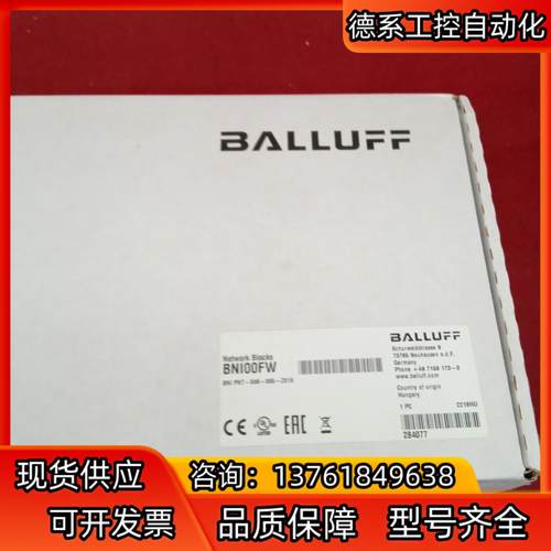 全新原装正品巴鲁夫传感器BNI00FW BNI PNT-50