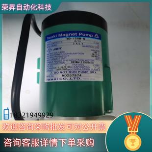 IWAKI易威奇磁力泵MD AC100V 15RM