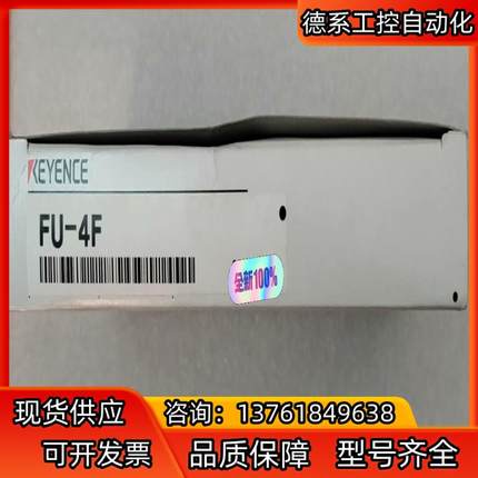 FU-4F基恩士光纤线，全新原装正品货，配件齐全，现货现发。