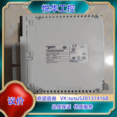 原装模块TSXDEY64D2K议