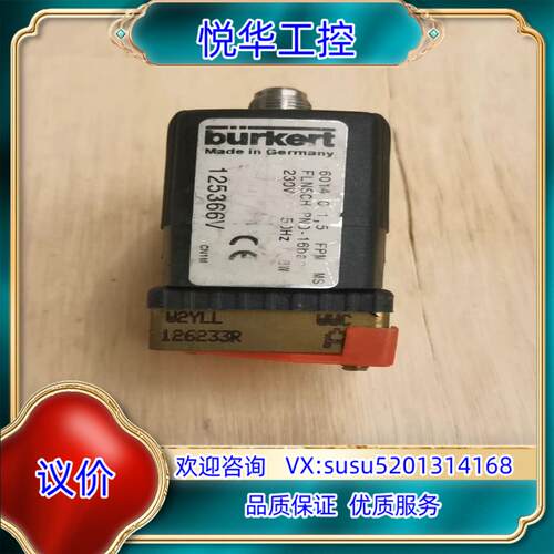 宝德6014电磁阀全新件125366实物实拍C1.5 F议价