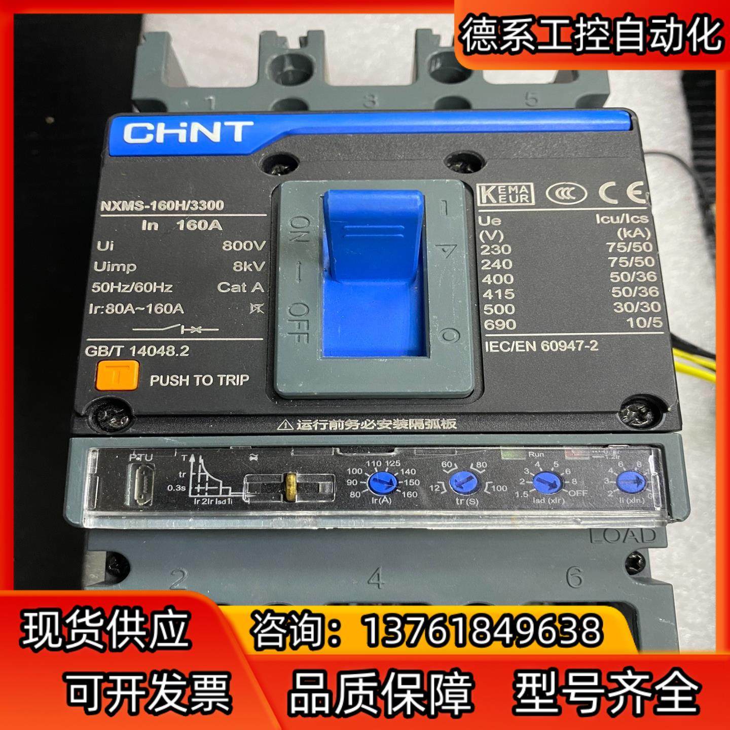 塑料外壳式断路器（可调电流全）,3C数码配件,隔离器/耦合器,淘宝优惠券,粉丝福利购,淘宝优惠卷