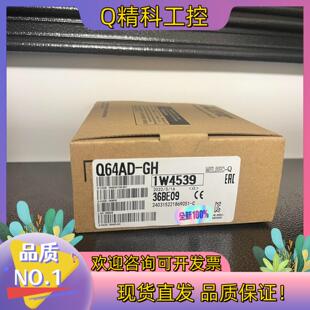 现货Q64AD-GH 全新
