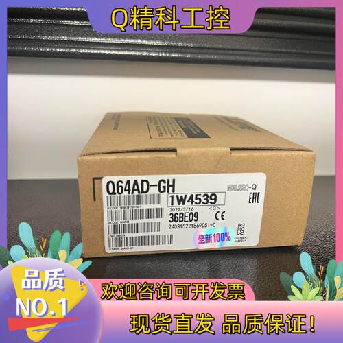 现货Q64AD-GH 全新