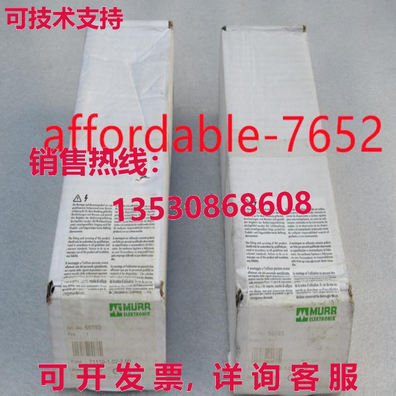 原装供应MURR 模块 55093