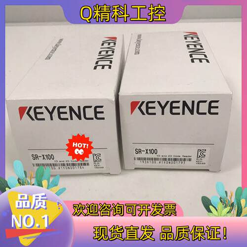 现货条码读取器 SR-X100 全新原装 基恩士KEYENC