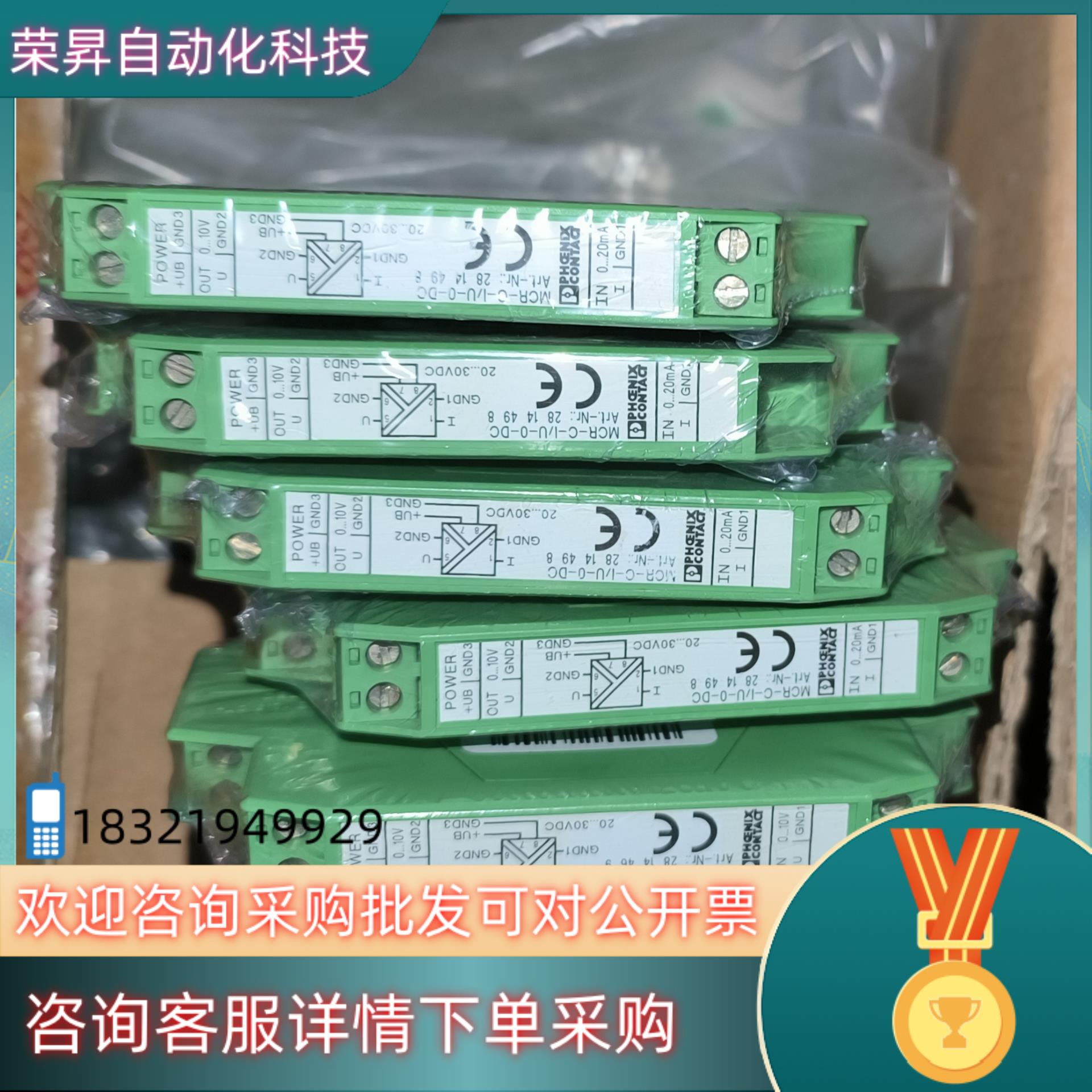现货MCR-C-I/U-0-DC 原装菲尼克斯隔离放大器2814