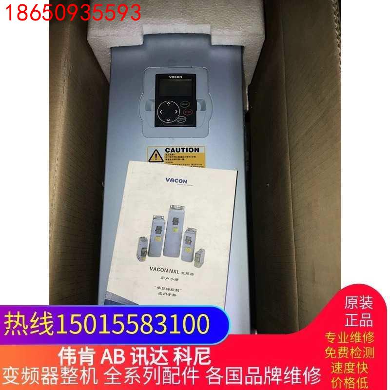 全新芬兰vacon伟肯变频器NXL00465C5H1SSS0