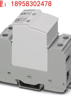 菲尼克斯组合式防雷器 FLT-SEC-P-T1-N/PE-350/100-FM - 2905472