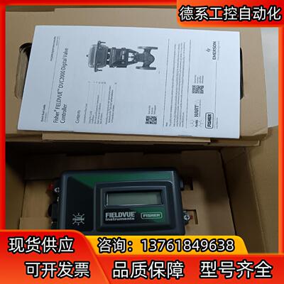 费希尔定位器 DVC2000带反馈