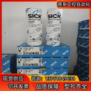 LUT9U-12206全新原装1046749德国sick 荧