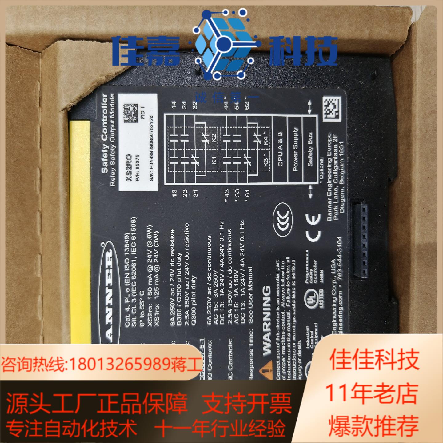议价banner邦纳控制器XS26－2，XS2RO