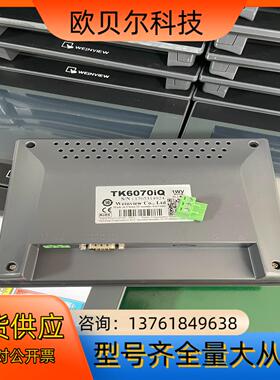 威纶触摸屏 TK6070iQ