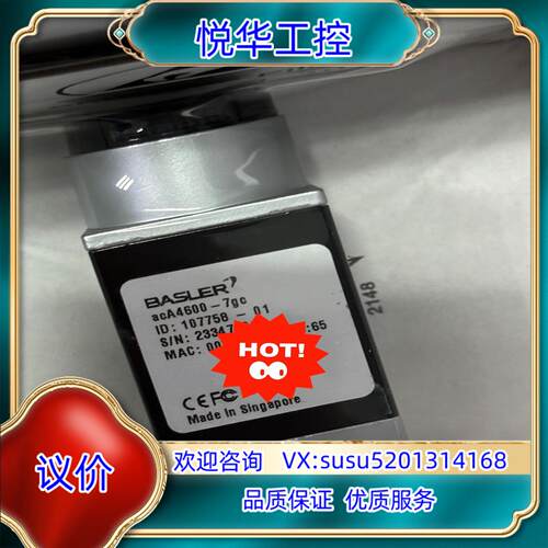 巴斯勒工业相机，型号aca4600-7gc，现货2pcs，S议价