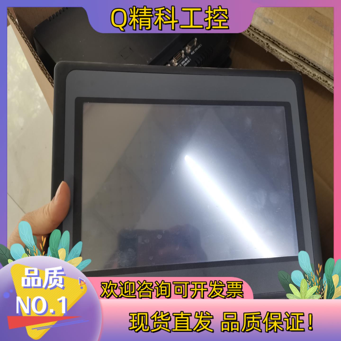 现货步科10寸触摸屏步科MT4532TE实图拍摄功能正常