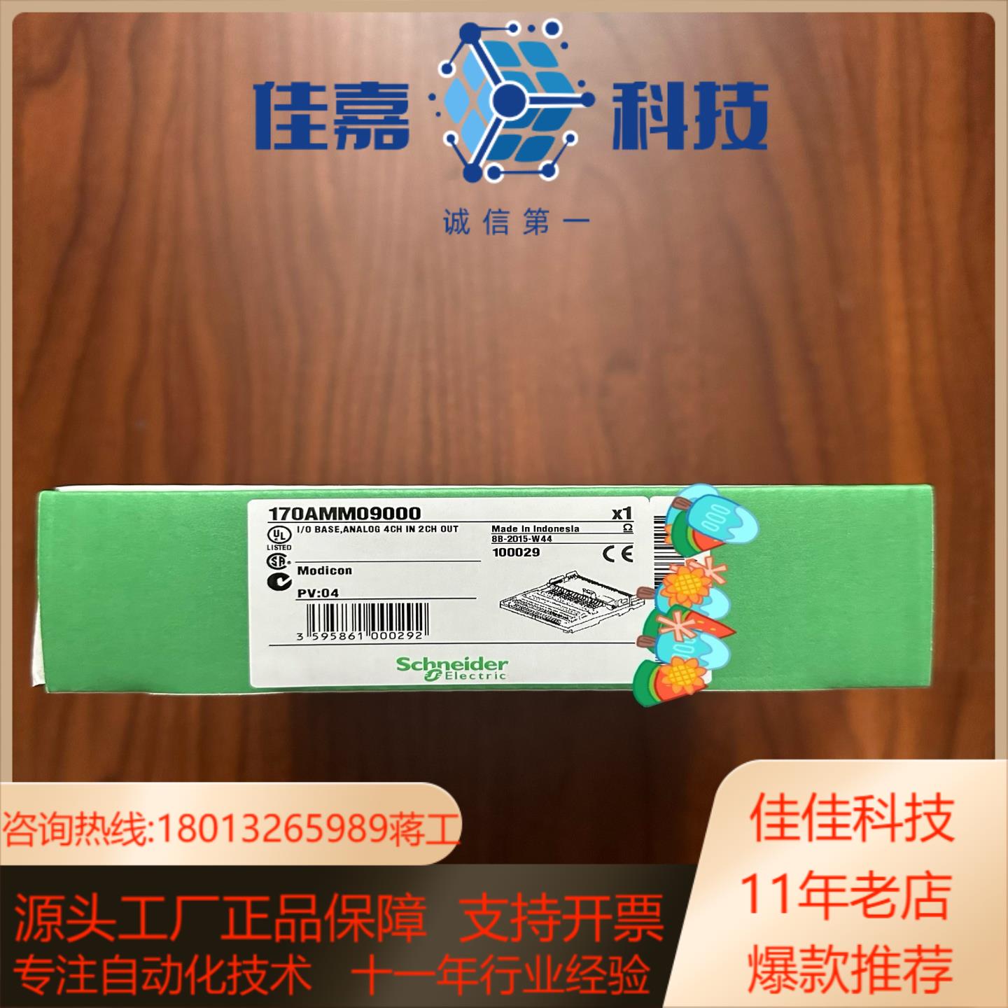 170AMM09000 1/个 现货/款到当日发