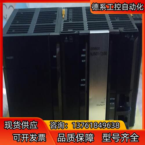 NJ501-1300  原装正品运动控制器 ，98