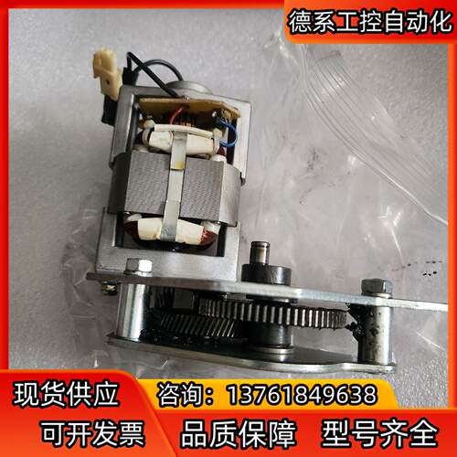 MOTOR CHARGE UNIT