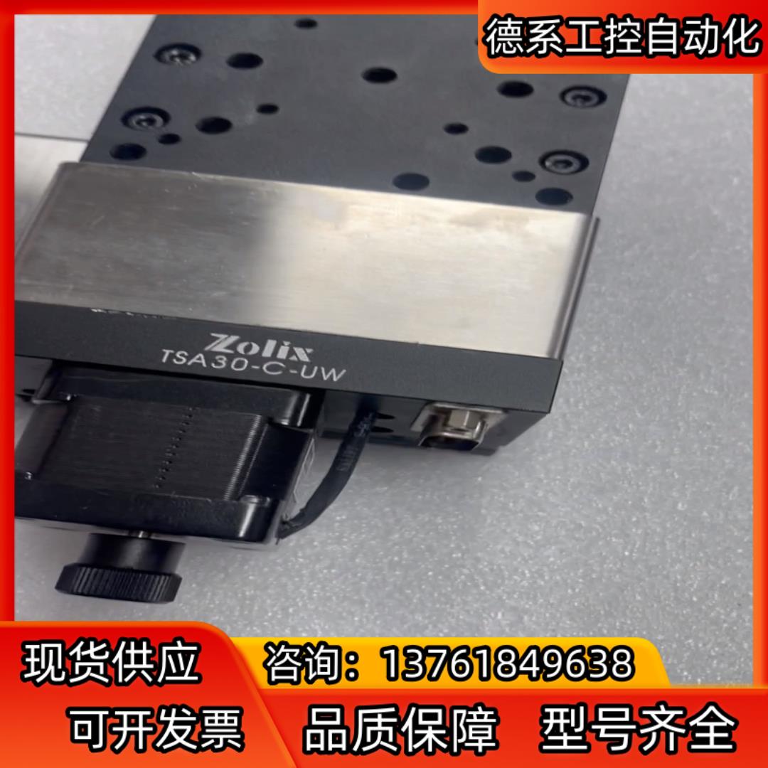 ZOLIX TSA30-C-UW电动光学定位平台 XY轴电动